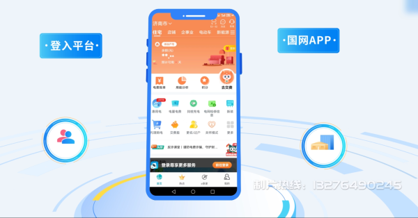 三都水族自治县电力供需平台MG动画制作_电力系统可视化动画设计_智慧电网数字化宣传动画_电网科普动画_